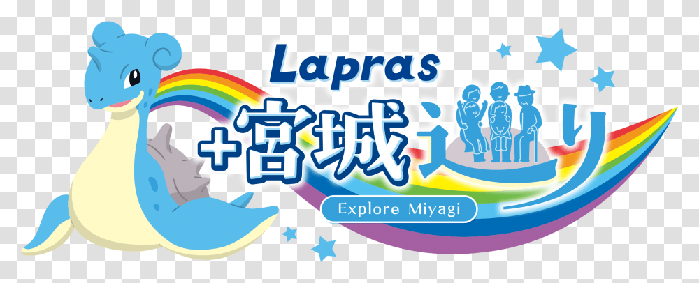 Lapras Plus Explore Miyagi Graphic Design, Graphics, Art, Label, Text Transparent Png