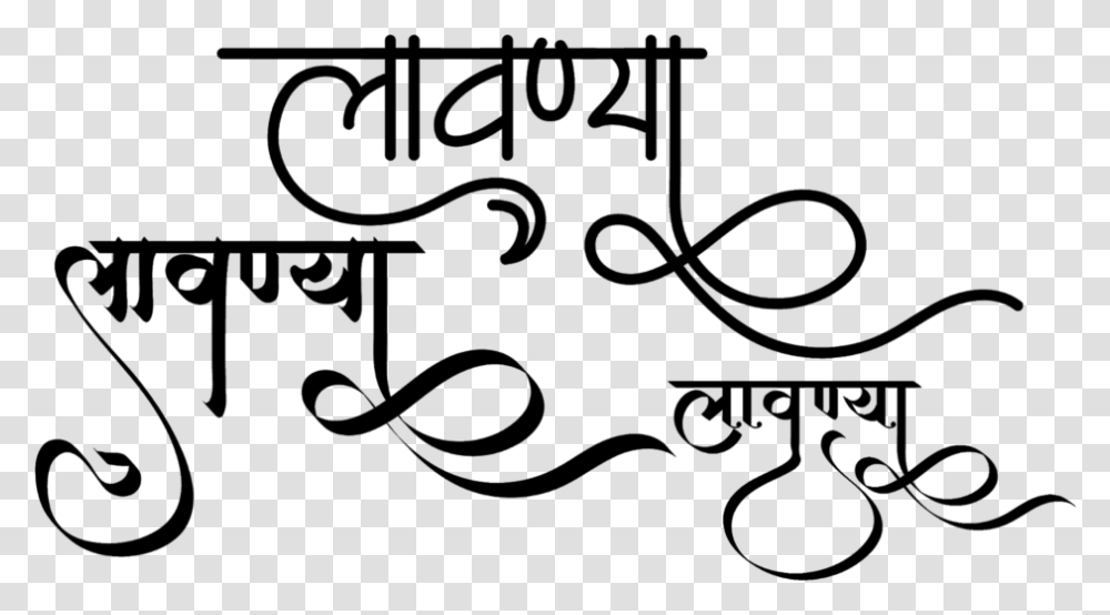 Lavanya Name Logo Lavanya Name In Hindi, Gray, World Of Warcraft Transparent Png