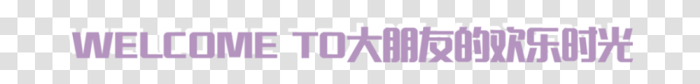 Lavender, Purple, Logo Transparent Png