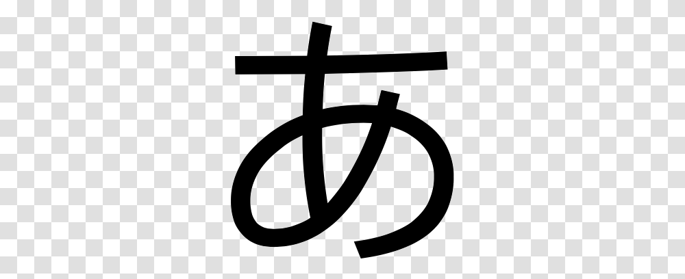 Learn Japanese, Logo, Alphabet Transparent Png