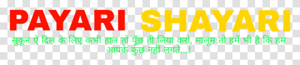 Letest Shayari Collection For With Image Hindi, Number, Alphabet Transparent Png