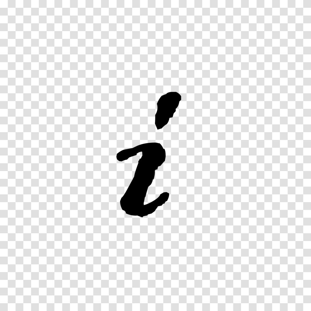 Letter I, Alphabet, Number Transparent Png