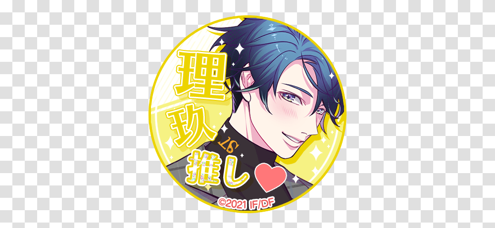 Liqingww Twitter Nishijima Riku, Person, Human, Symbol, Book Transparent Png