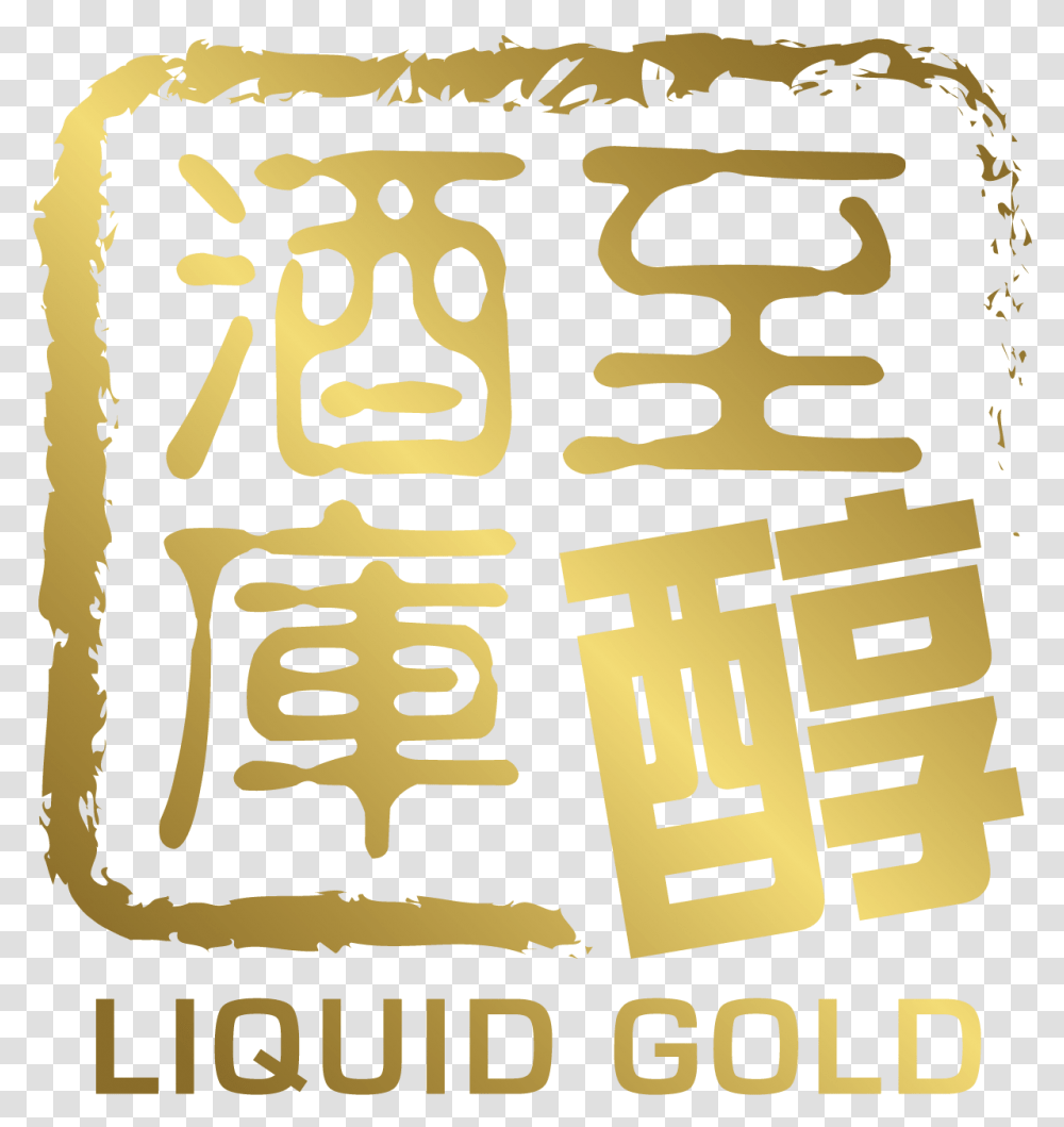 Liquid Gold Hong Kong Logo, Label, Poster, Advertisement Transparent Png