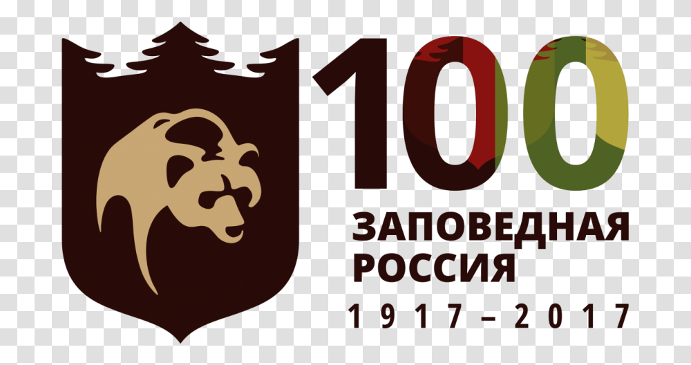 Logo 100 Years Of Russia's Pa, Number, Poster Transparent Png