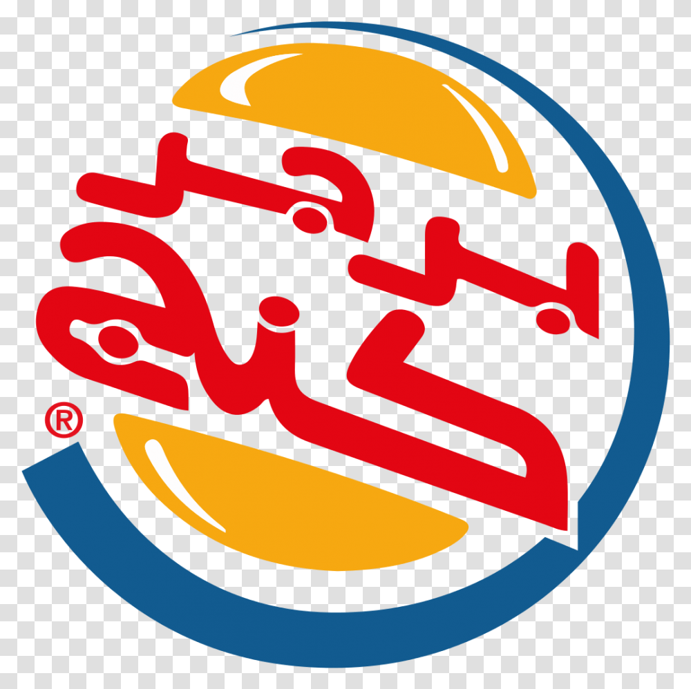 Logo De Burger King, Alphabet, Pac Man Transparent Png