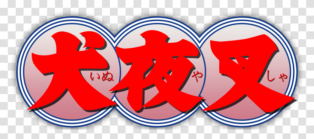 Logo De Inuyasha En Kanji Inuyasha Logo, Heart, Label Transparent Png