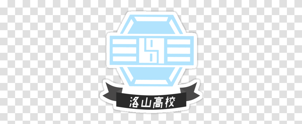 Logo De Rakuzan Kuroko No Basket Rakuzan Logo, First Aid, Hook Transparent Png