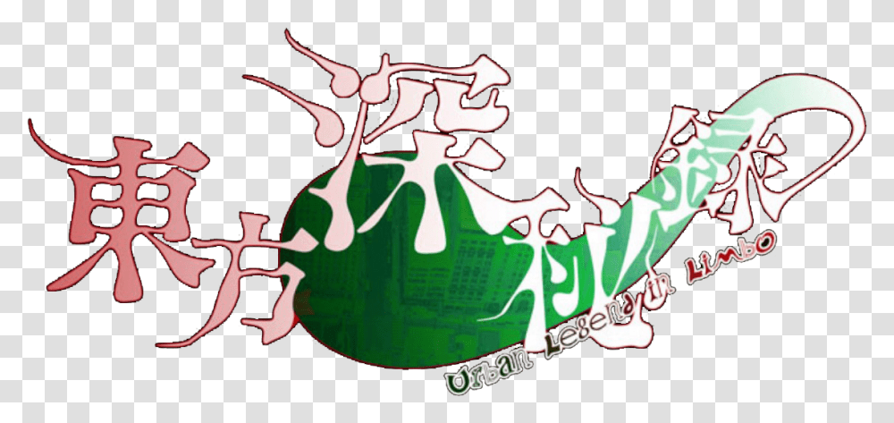 Logo For Touhou 145 Urban Legend In Limbo By Language, Text, Plant, Car, Vehicle Transparent Png