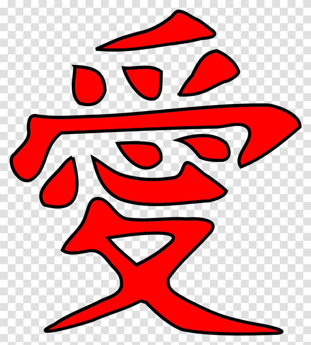 Logo Gara Naruto Logo Gaara Naruto, Symbol, Text, Art, Poster Transparent Png