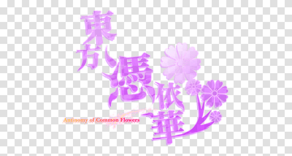 Logo Touhou Logo, Graphics, Art, Text, Purple Transparent Png