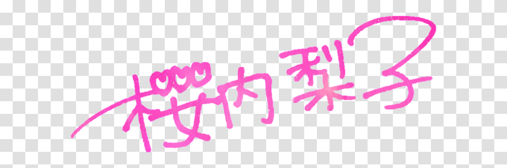 Love Live Logo Riko Sakurauchi Signature, Label, Handwriting, Calligraphy Transparent Png