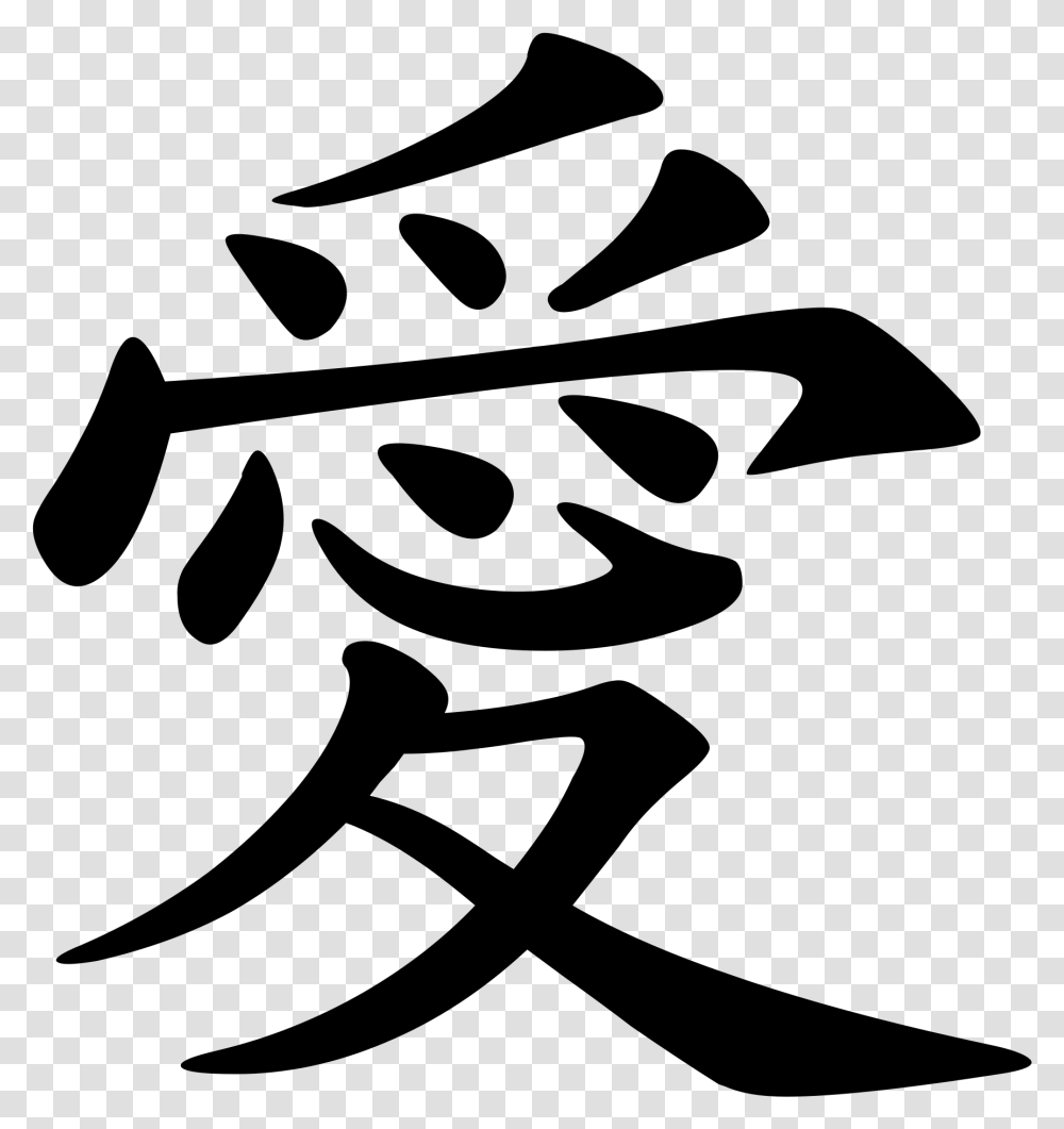 Love Word In Chinese, Gray, World Of Warcraft Transparent Png