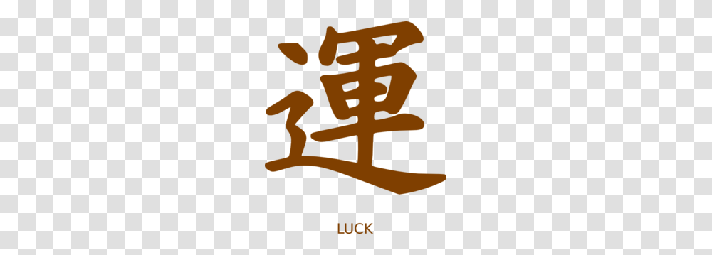 Luck Chinese Sign Word Clip Art, Poster, Advertisement, Alphabet Transparent Png