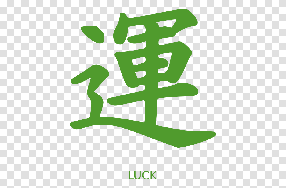 Luck Clipart Small, Number, Logo Transparent Png