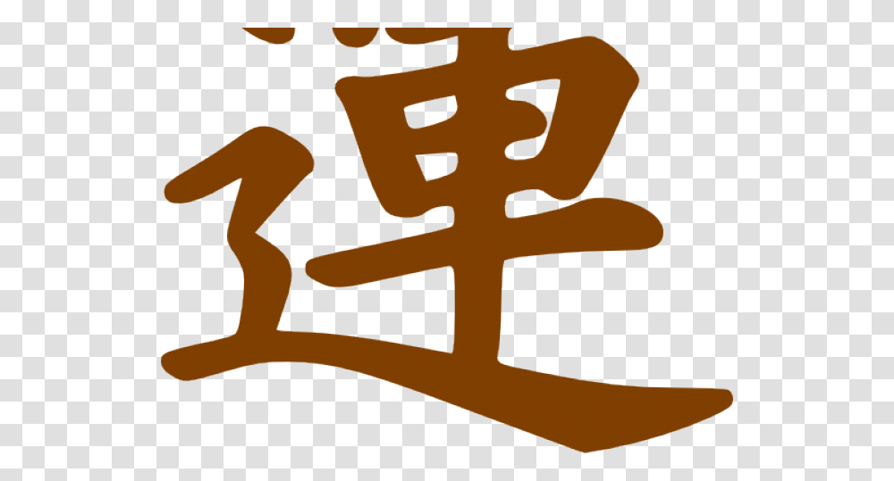 Lucky Kanji Cross, Symbol, Text, Furniture, Logo Transparent Png