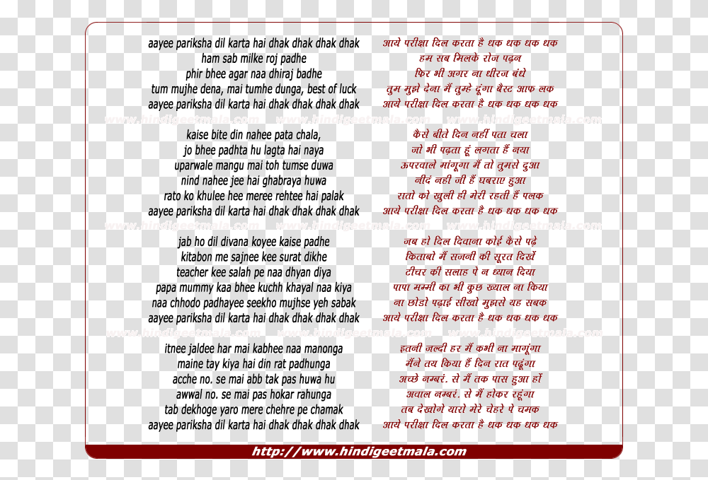 Lyrics Of Song Aayee Pariksha Dil Karta Hai Dhak Dhak, Menu Transparent Png