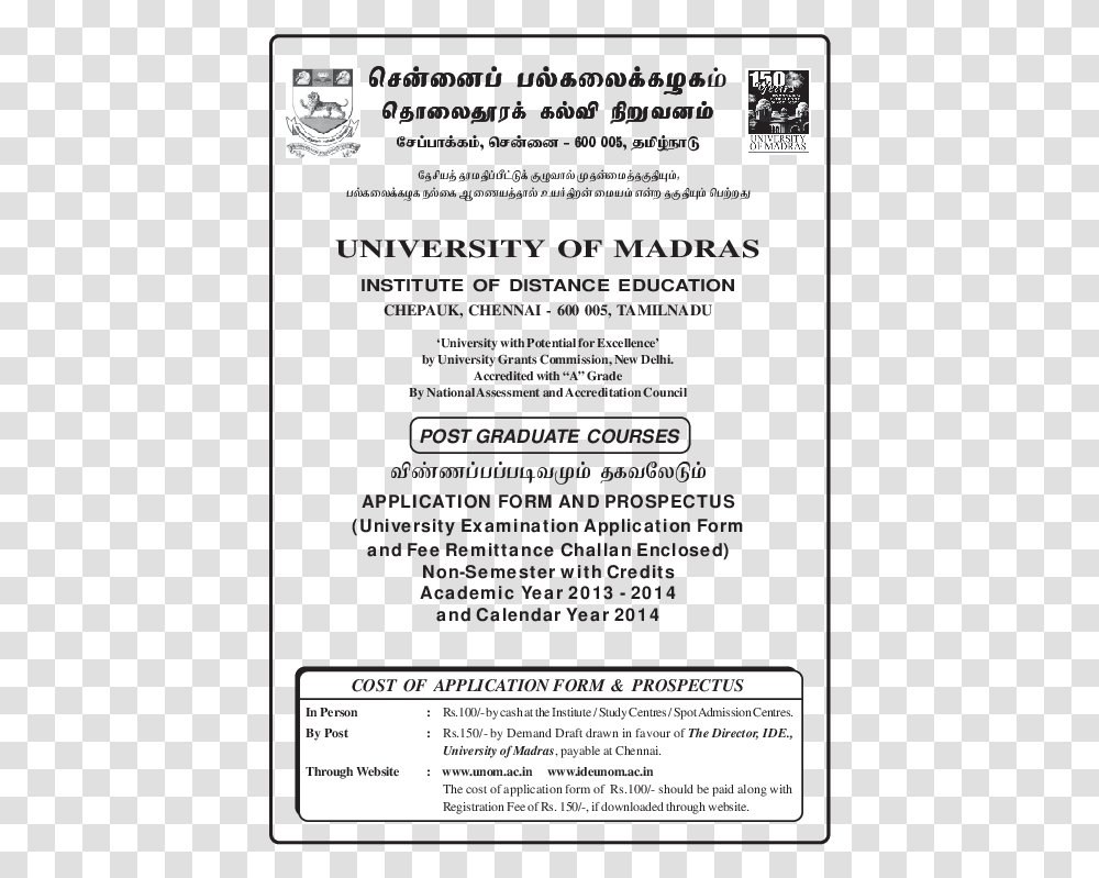 Madras University Distance Education Bonafide Certificate, Flyer, Poster, Paper, Advertisement Transparent Png