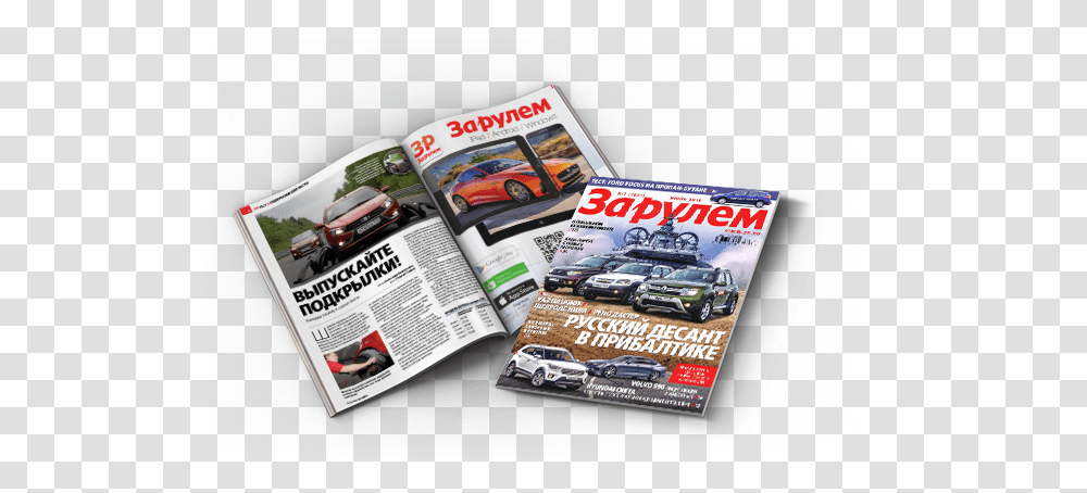 Magazine, Car, Vehicle, Transportation, Automobile Transparent Png