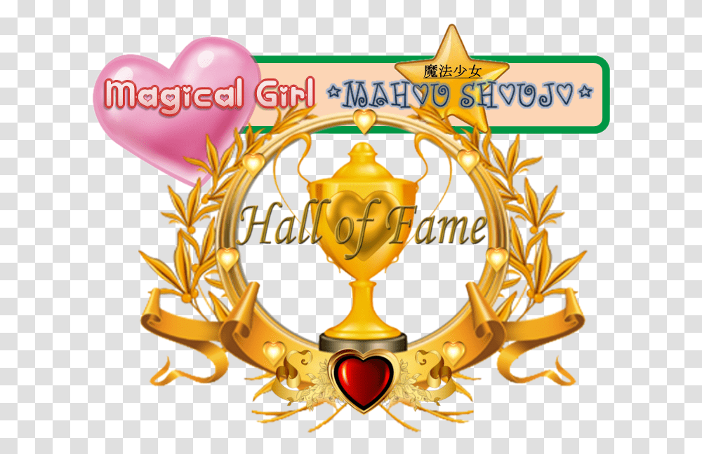 Magical Girl Hall Of Fame Logo Trophy Vector, Trademark, Gold, Emblem Transparent Png
