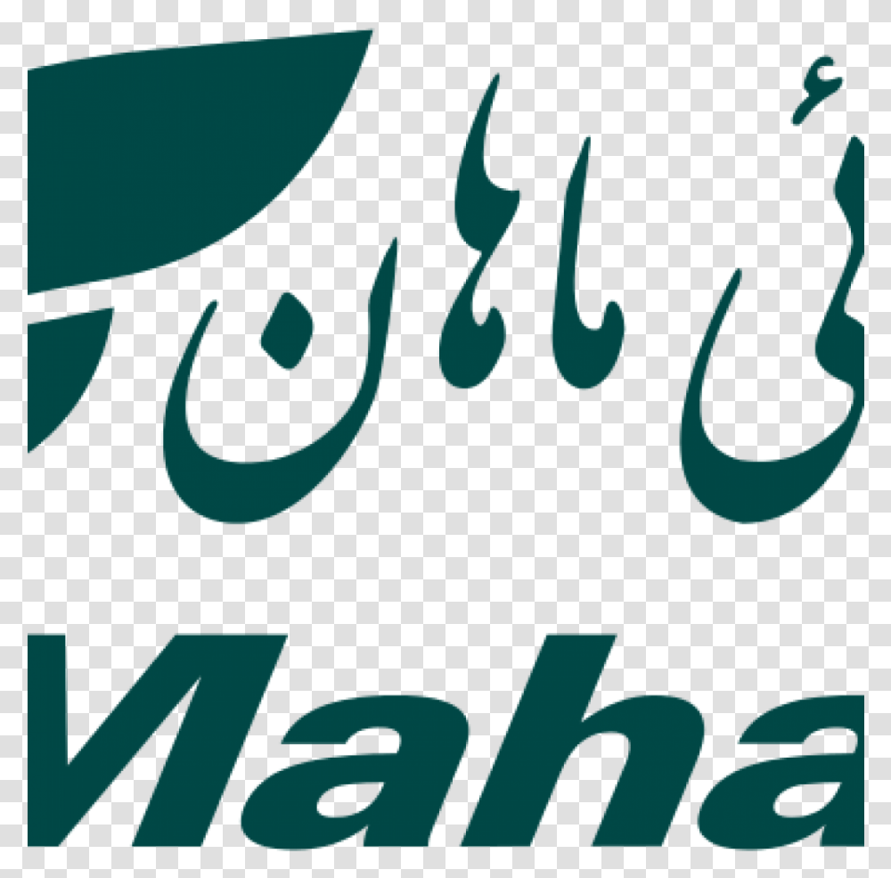 Mahan Air Logo Mahan Air Logo, Word, Alphabet, Handwriting Transparent Png