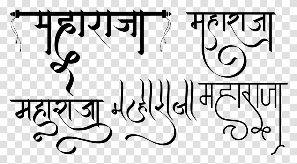 Maharaja Name Logo Calligraphy, Gray, World Of Warcraft Transparent Png