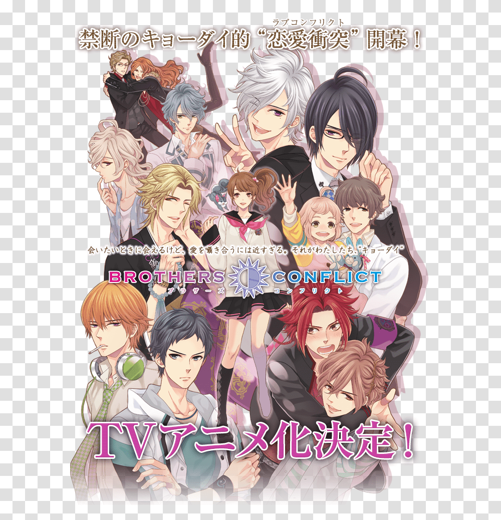Main Rollout Otome Games Brothers Conflict, Manga, Comics, Book, Person Transparent Png