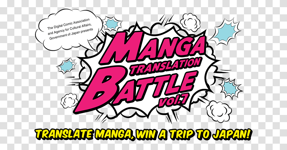 Manga Translation Battle Vol Manga Translator, Poster, Advertisement, Flyer, Paper Transparent Png
