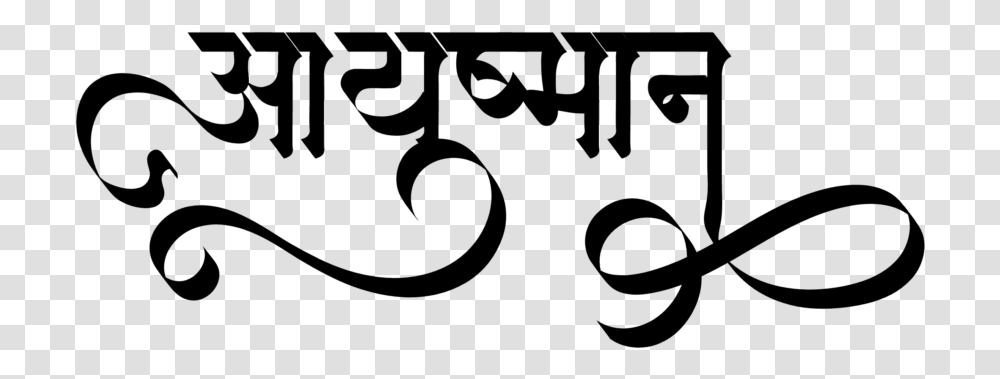 Marathi Letter Design, Gray, World Of Warcraft Transparent Png