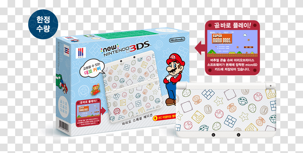 Mario 3ds Cover Plate, Super Mario Transparent Png