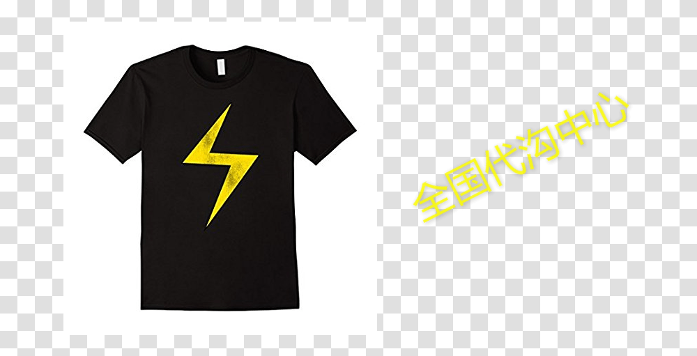 Marvel Lightning Bolt Ms Download T Shirt, Apparel, Number Transparent Png