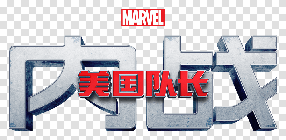 Marvel Vs Capcom, Alphabet, Label Transparent Png
