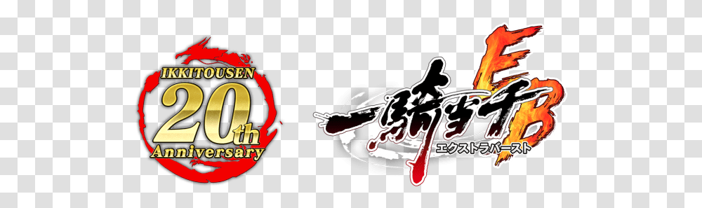 Marvelous Ikki Tousen Extra Burst Phantom Thief Vs Police Game, Text, Hand, Art, Label Transparent Png