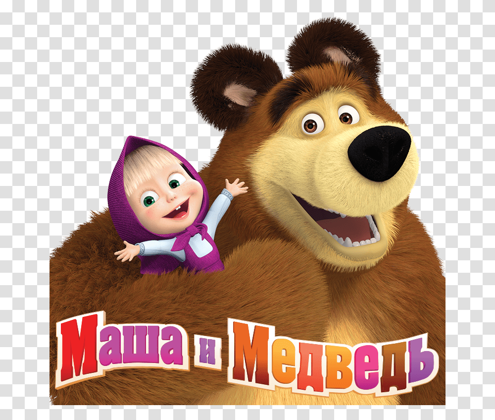 Masha And The Bear Masha I Medved Bear, Toy, Mammal, Animal, Mascot Transparent Png