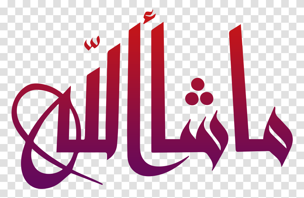 Mashallah Calligraphy Arabic Mashallah In Urdu, Word, Alphabet, Logo Transparent Png