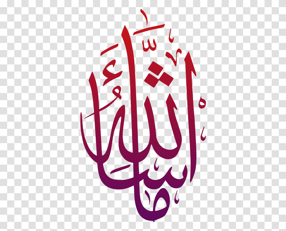 Mashallah Image Islamic Calligraphy Allah, Handwriting, Poster, Advertisement Transparent Png