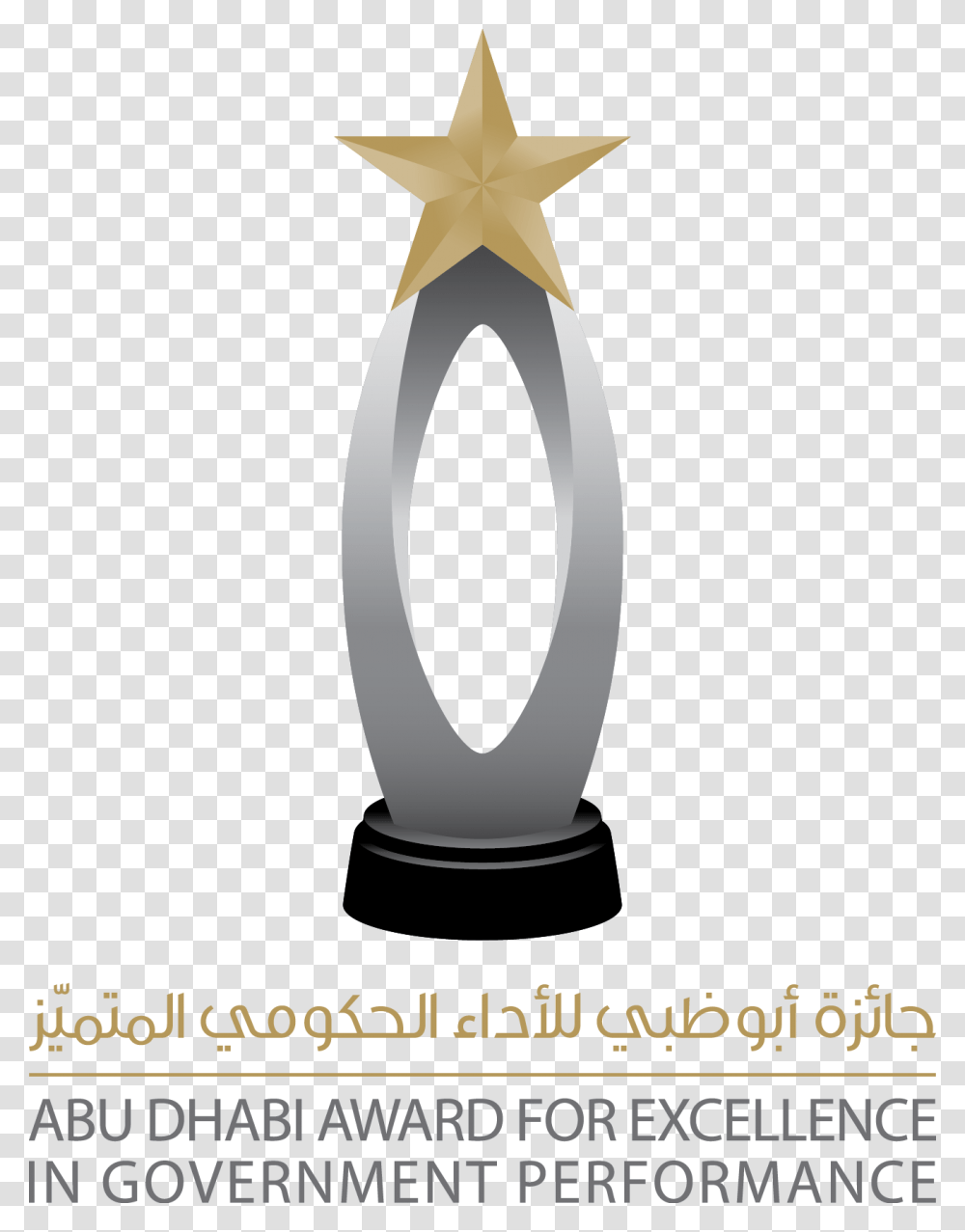 Master Identity Abu Dhabi Excellence Award, Lamp, Trophy Transparent Png