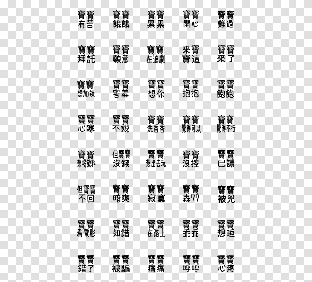 Math Symbols Black And White, Face, Photography, Outdoors Transparent Png