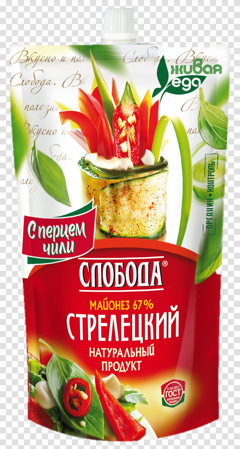Mayonnaise Majonez Streleckij, Food, Flyer, Poster, Paper Transparent Png