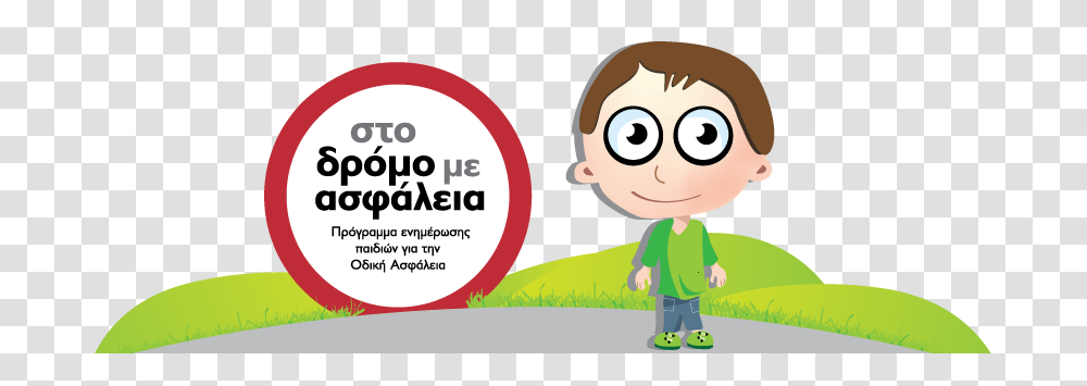 Mcdonalds Cyprus Road Safety, Face, Female, Elf, Meal Transparent Png