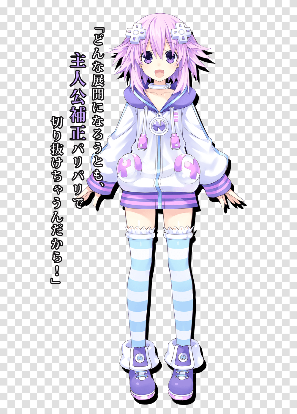 Megadimension Neptune, Apparel, Doll, Toy Transparent Png