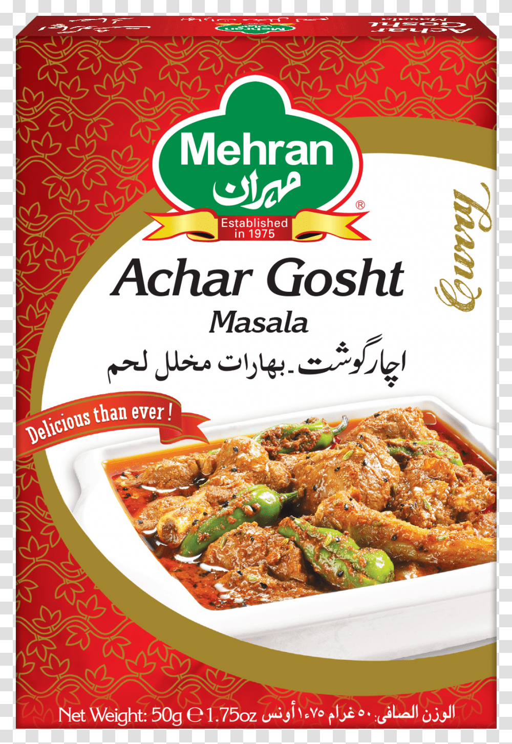 Mehran Achar Gosht Recipe, Meal, Food, Dish, Curry Transparent Png