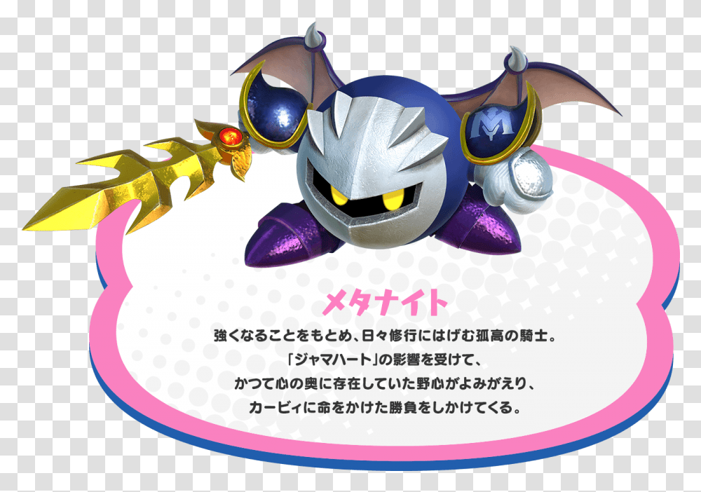 Meta Knight Meta Knight Star Allies, Birthday Cake, Food, Purple, Graphics Transparent Png