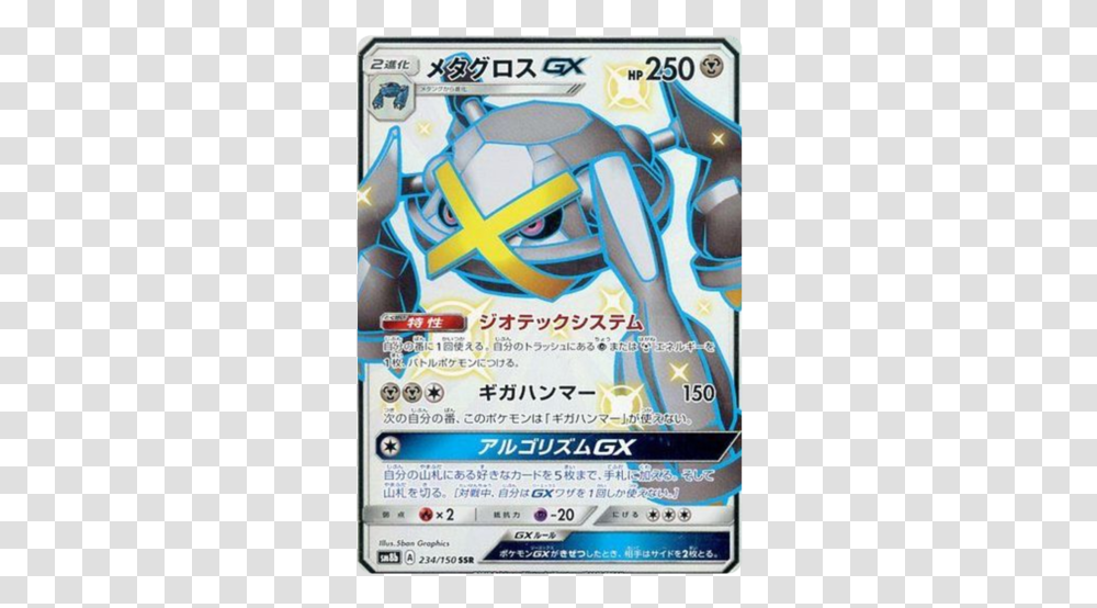 Metagross Gx 234150 Sm8b Ultra Shiny Japanese Holo Shiny Metagross Pokemon Card, Poster, Advertisement, Flyer, Paper Transparent Png