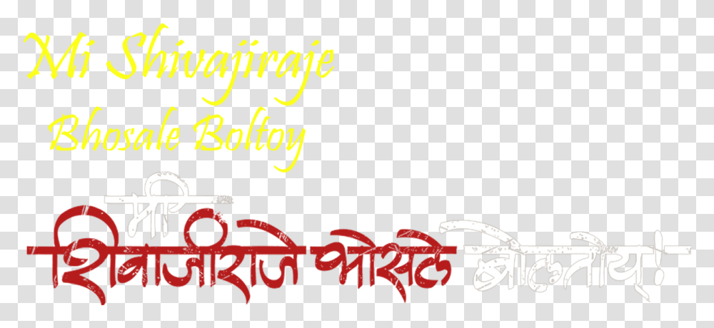 Mi Shivajiraje Bhosale Boltoy Me Shivaji Raje Bhosale Boltoy, Alphabet, Handwriting Transparent Png