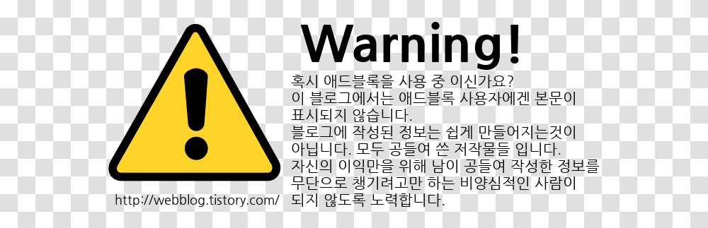 Minecraft Golden Apple Animation Warning Favicon Sign, Text, Symbol, Alphabet, Road Sign Transparent Png