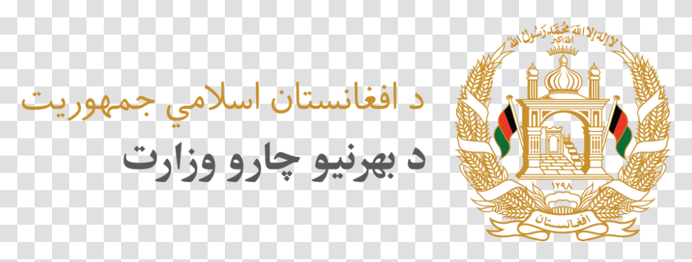Ministry Of Foreign Affairs Afghanistan, Person, Alphabet, Housing Transparent Png