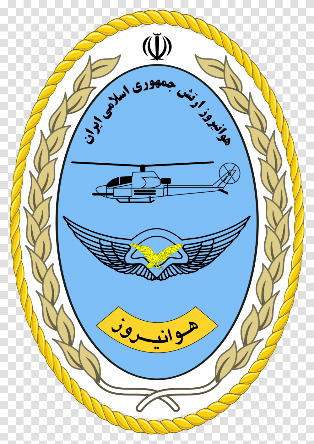 Ministry Of Higher Education, Logo, Trademark, Badge Transparent Png