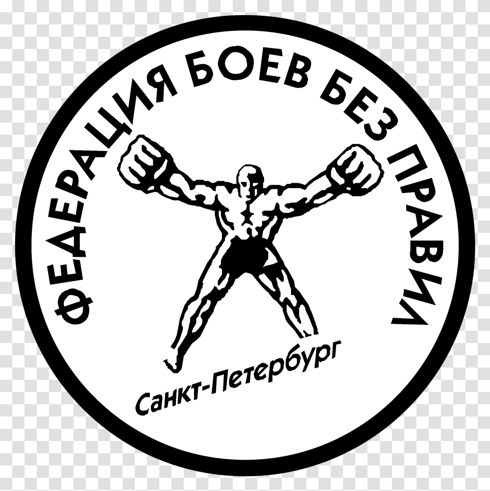 Mixfight Federation Logo Black And White Mixed Martial Arts, Label, Trademark Transparent Png