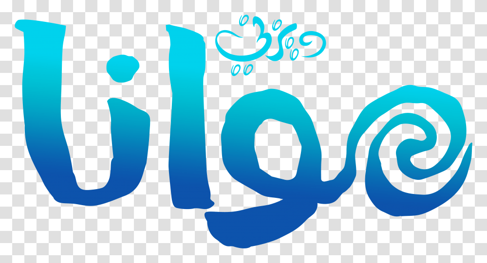 Moana Logo Maui Moana Logo, Text, Number, Symbol, Alphabet Transparent Png
